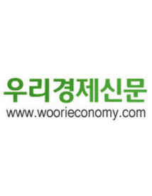 우리경제신문