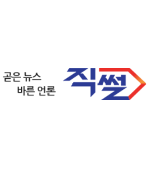 직썰뉴스
