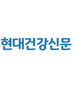현대건강신문