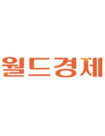 월드경제신문