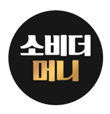 소비더머니(MBC YouTube)