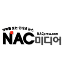 NAC미디어