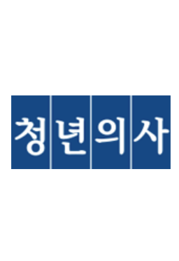 청년의사