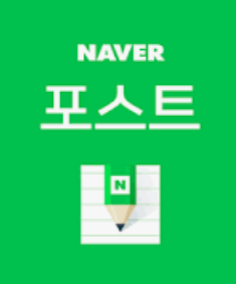 홀라 (네이버 포스트)