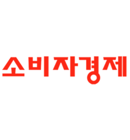 소비자경제