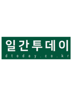 일간투데이