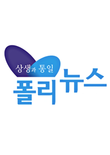 폴리뉴스