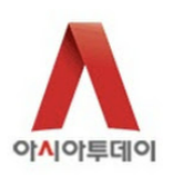 아시아투데이