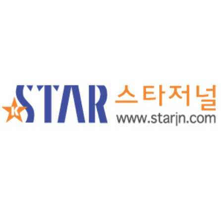 스타저널