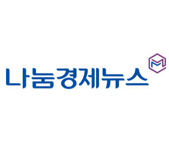 나눔경제뉴스