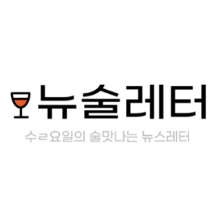 뉴술레터
