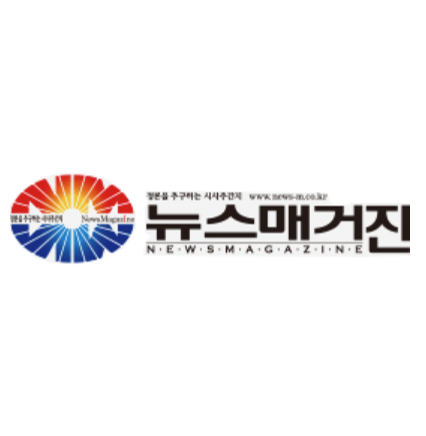 뉴스매거진