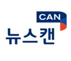 뉴스캔