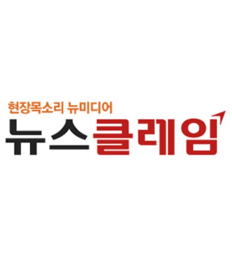 뉴스 클레임