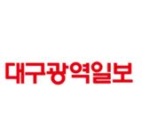 대구광역일보