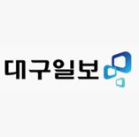 대구일보