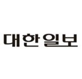 대한일보