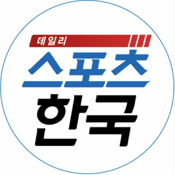 데일리스포츠한국