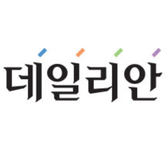 데일리안