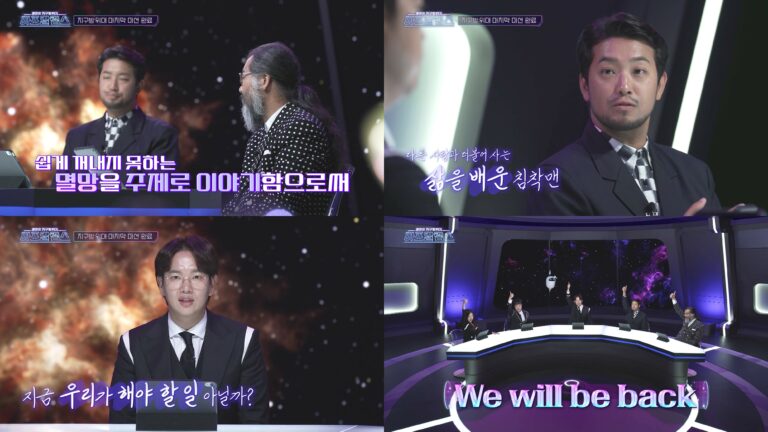 [종합] 지구방위대장 장성규가 전한 숙제 ‘왜 지구의 종말을 논하는가?’ (아포칼립스)