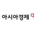 아시아경제