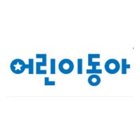 어린이동아