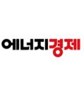 에너지경제