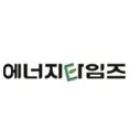 에너지타임즈