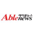 에이블뉴스