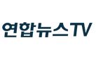 연합뉴스TV