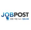 잡포스트