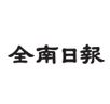 전남일보
