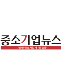 중소기업뉴스
