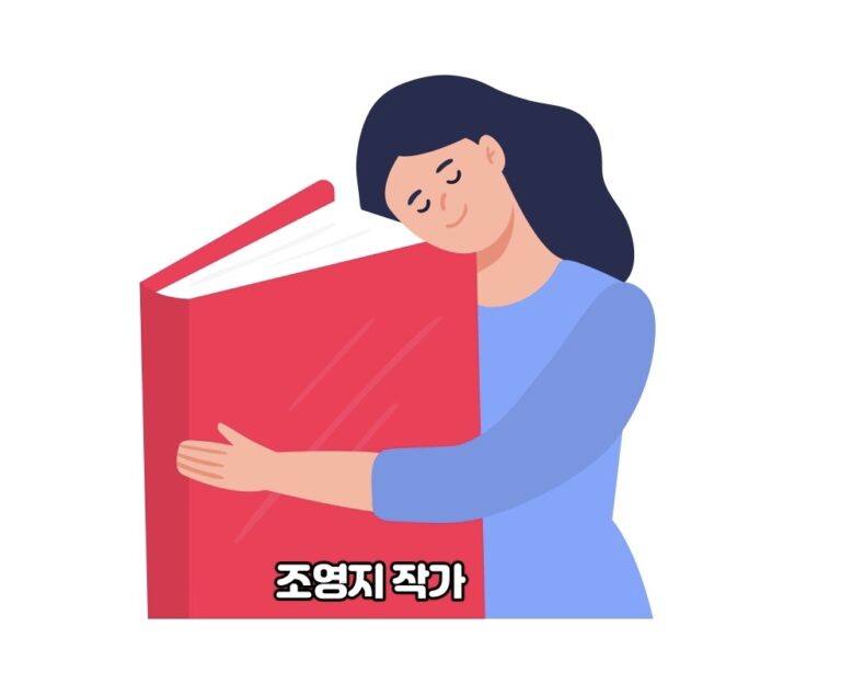 조영지