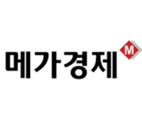 메가경제