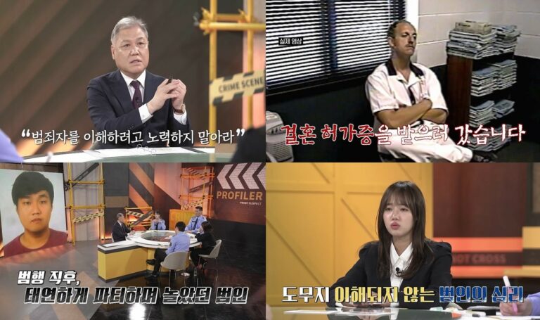 권일용, ‘제주도 게스트하우스 살인사건’ 한정민…”살인 후 파티 즐겨” (풀어파일러2)