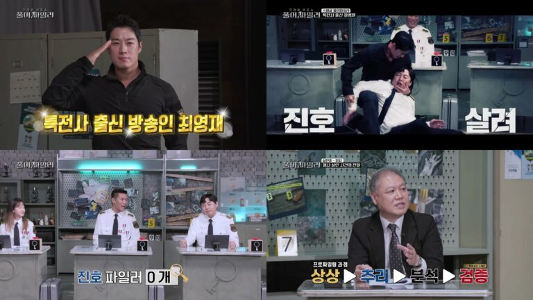 최영재, 권일용 교수에 도전장… 특전사→프로파일러 완벽 변신