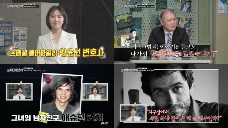 권일용, 유영철 면담 중 분노 “밥 안 넘어갈 정도로 화나” 