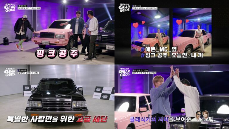 ‘회장님 차’→’핑크공주’로 충격 변신… 오정연도 인증샷 100장 남겨 (‘기어갓’)