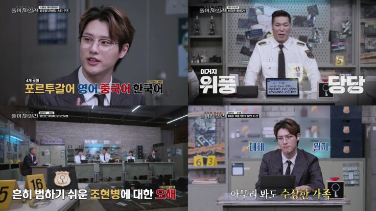 우즈(조승연), 권일용 제자 된다… 올라운더 아티스트→’시크릿 풀어파일러’ 변신
