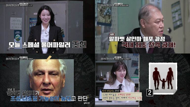 걸그룹 출신 배우 조현, 공감 능력 발휘한 프로파일링 ‘기대’