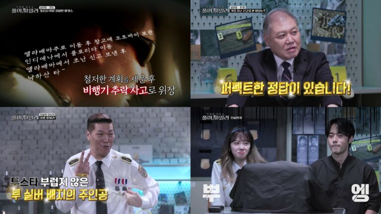 서장훈, ‘위장 자살’ 사건 완벽 추리→권일용 “퍼펙트한 정답” 
