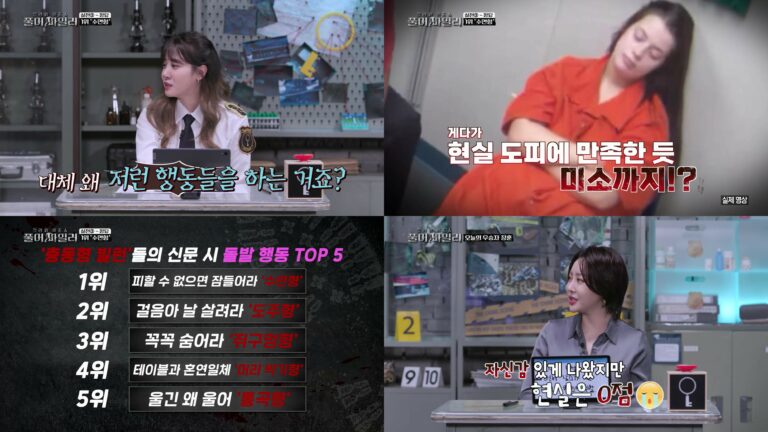 서장훈·김민아 분노하게 만든 범죄자들의 엽기 행각 TOP5 
