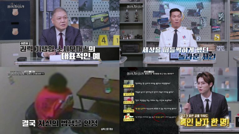 ‘풀어파일러’ 권일용, ‘계곡 살인’ 언급… “대표적인 소시오패스”