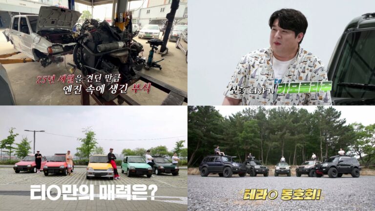 ‘기어갓’ 공식 차 박사 박준형&이특, 리스토어 최초 빨간불?
