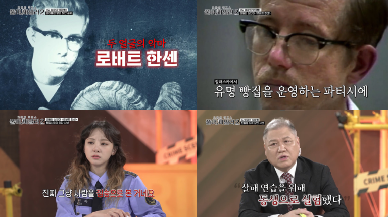 ‘인간 사냥’ 즐긴 빵집 아저씨의 두 얼굴..충격 