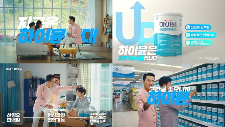 일동후디스, 장민호와 함께한 ‘하이뮨’ 새로운 TV CF 공개