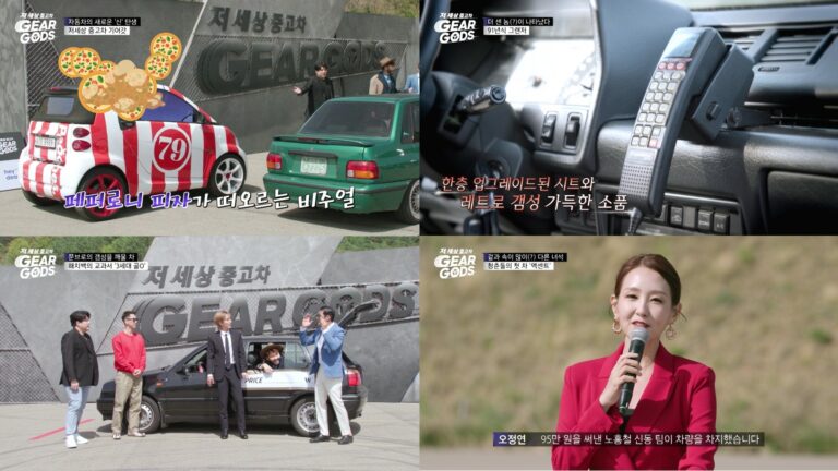‘외관 매니아’ 노홍철 vs ‘난 엔진부터’ 박준형.. ’기어갓’ 본격 중고차 쟁탈전