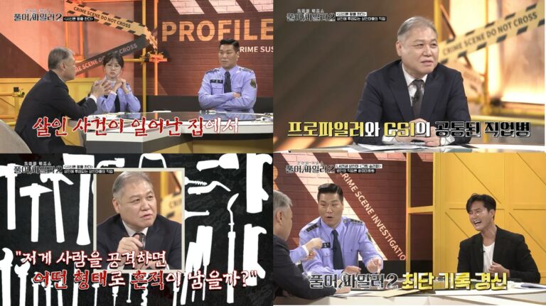 권일용 교수, 살인 사건 일어난 집에서 잠자게 된 사연 
