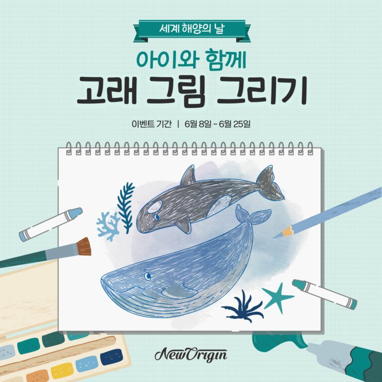 ‘고래 밥’까지 책임진다… 해양 생태계 보호 앞장서는 뉴오리진 비건오메가3